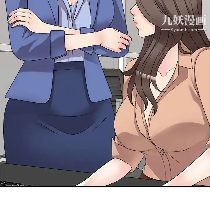 主播小姐 第80话 第71页