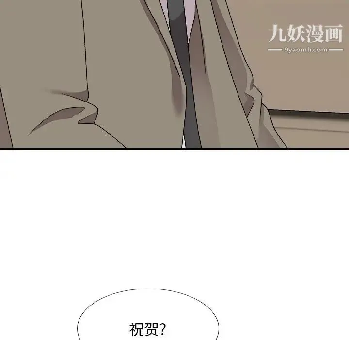 主播小姐 第80话 第145页