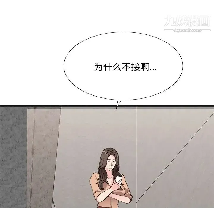 主播小姐 第80话 第127页