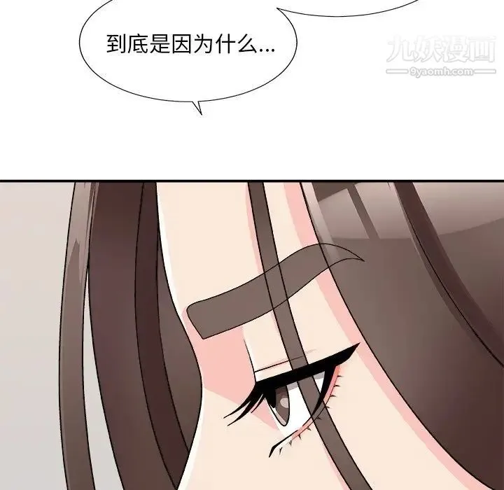 主播小姐 第80话 第91页