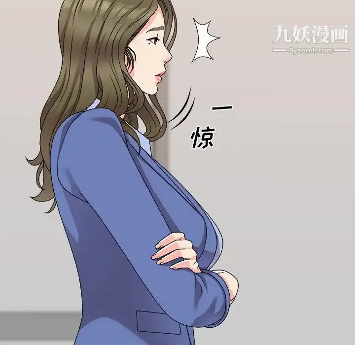 主播小姐 第80话 第79页
