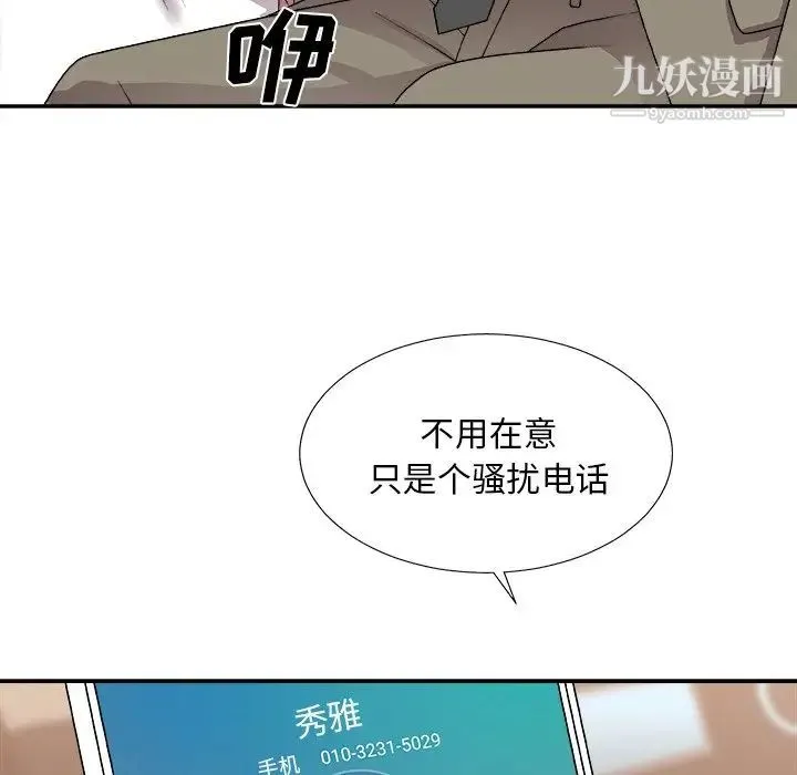 主播小姐 第80话 第136页