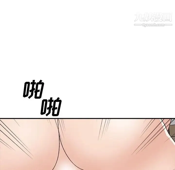 主播小姐 第80话 第8页
