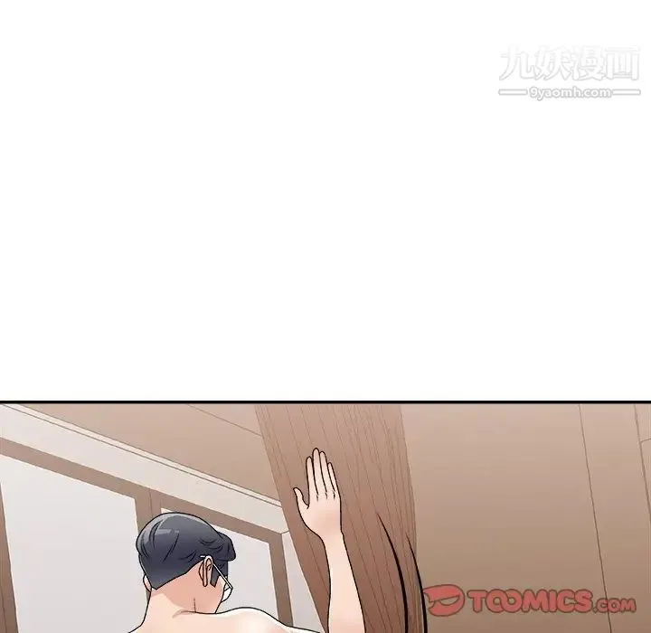 主播小姐 第80话 第15页