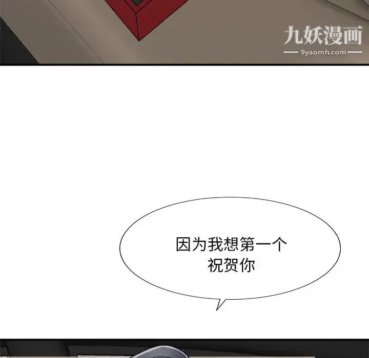 主播小姐 第80话 第143页