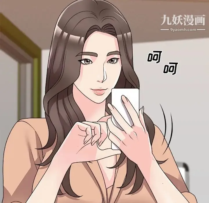 主播小姐 第80话 第98页