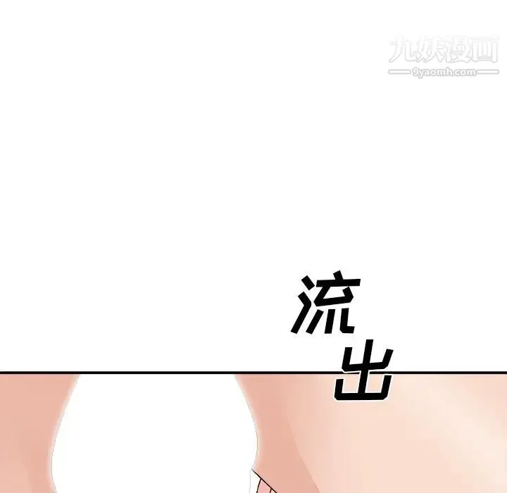 主播小姐 第80话 第50页