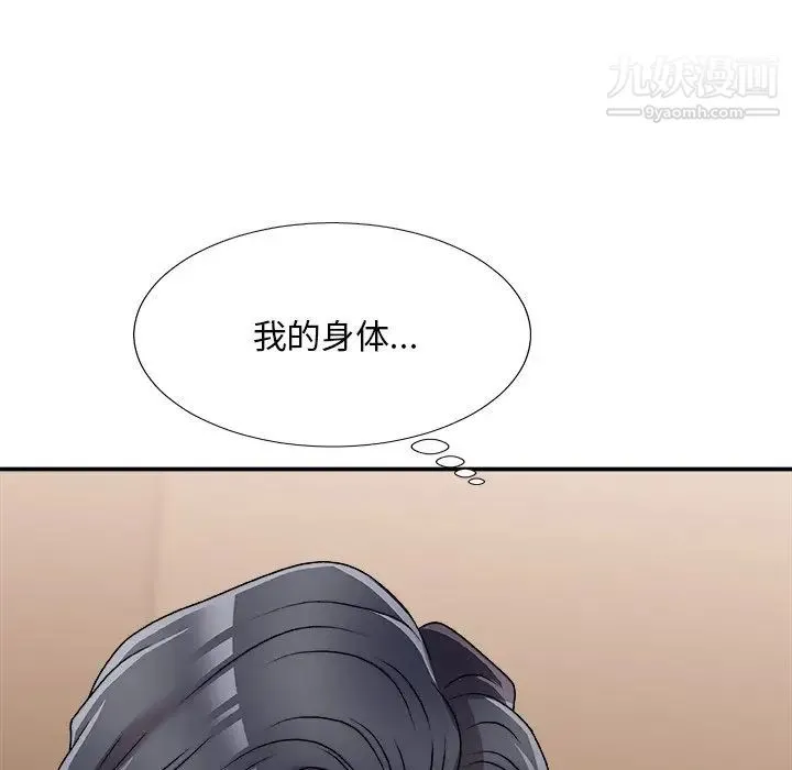 主播小姐 第80话 第22页