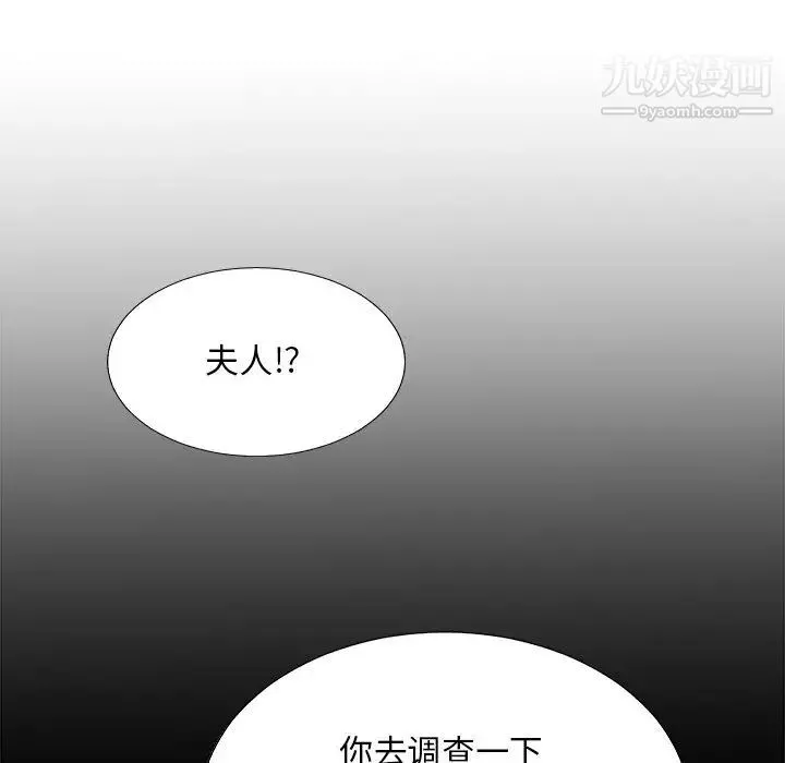 主播小姐 第80话 第62页