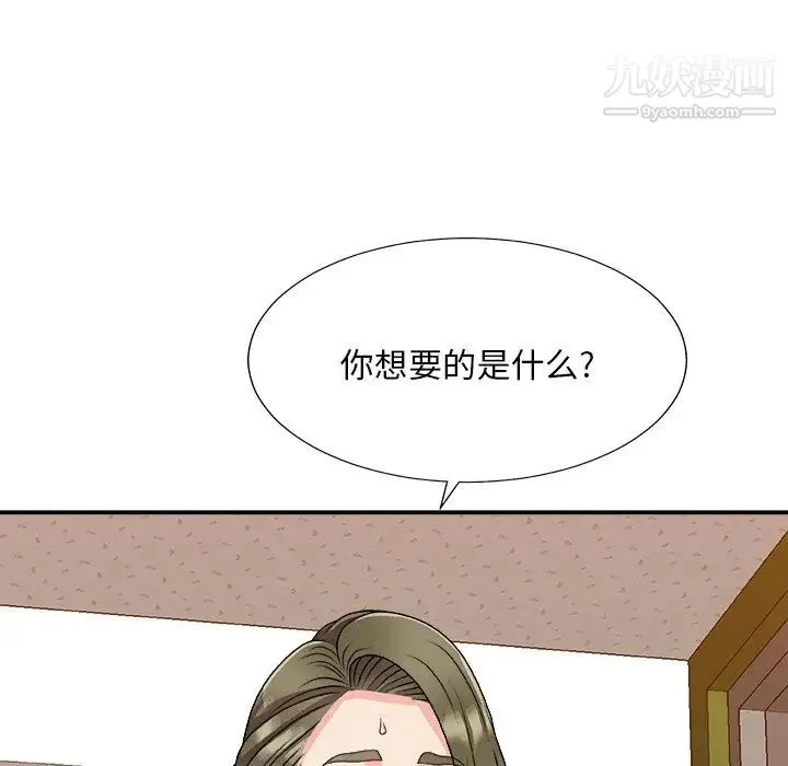 主播小姐 第80话 第115页