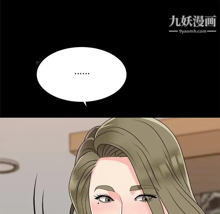 主播小姐 第80话 第65页