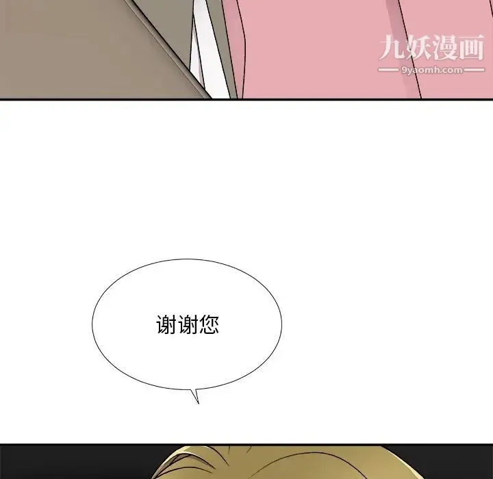 主播小姐 第80话 第166页