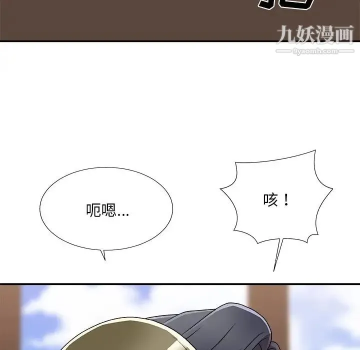 主播小姐 第80话 第43页
