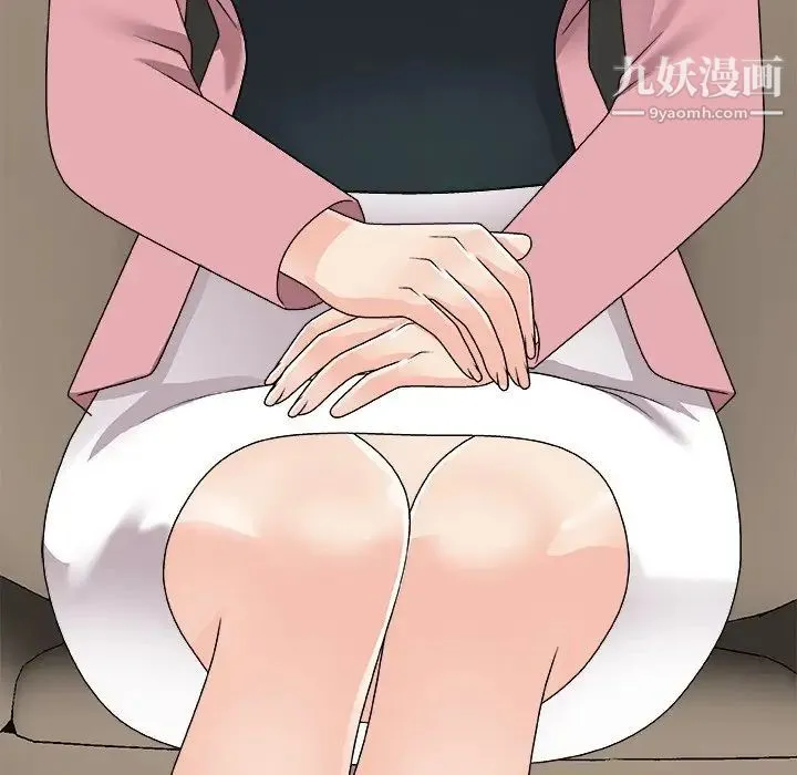 主播小姐 第80话 第140页