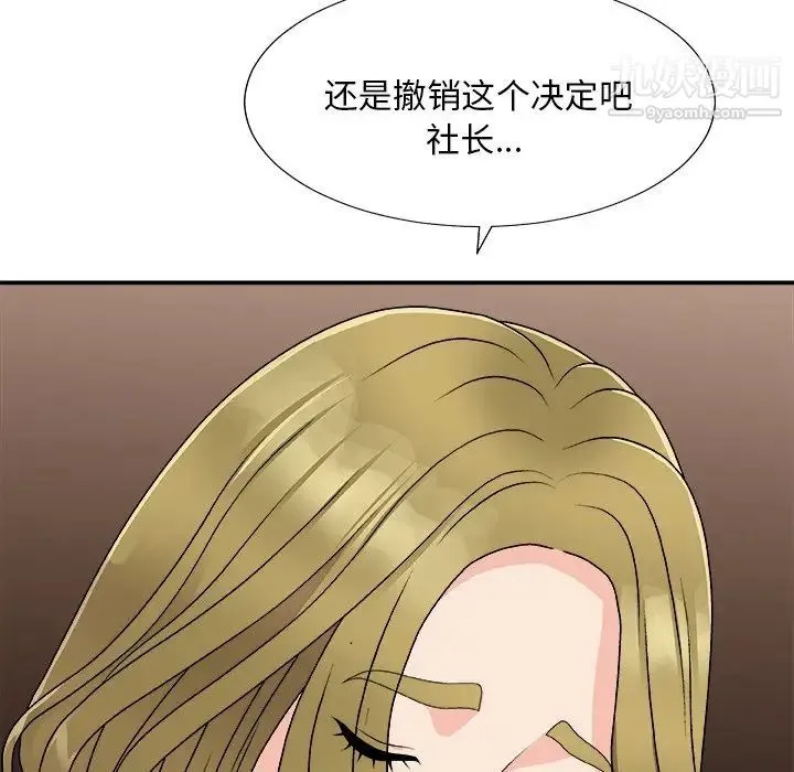 主播小姐 第80话 第155页