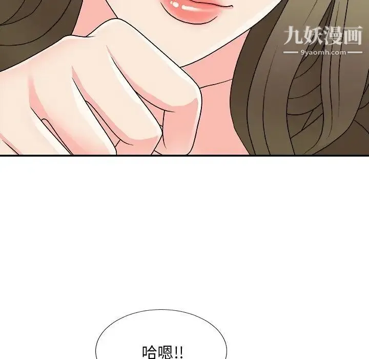 主播小姐 第80话 第26页