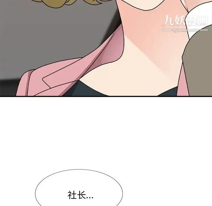 主播小姐 第80话 第168页