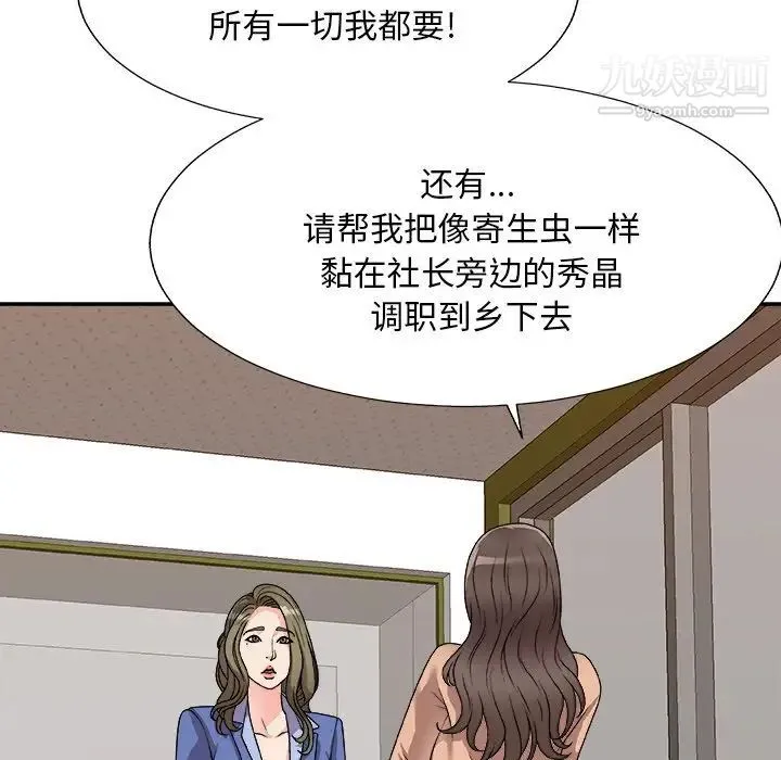 主播小姐 第80话 第120页