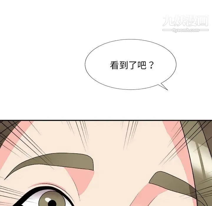主播小姐 第80话 第107页
