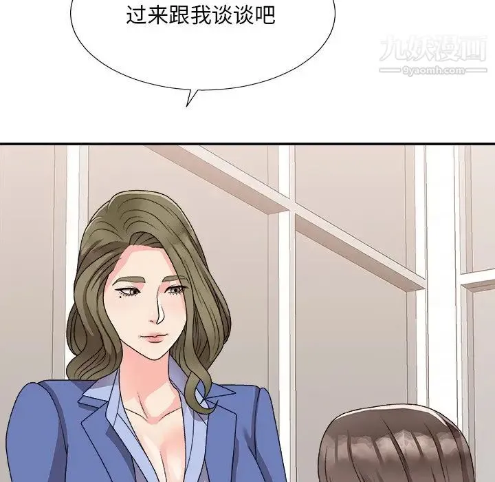 主播小姐 第80话 第70页
