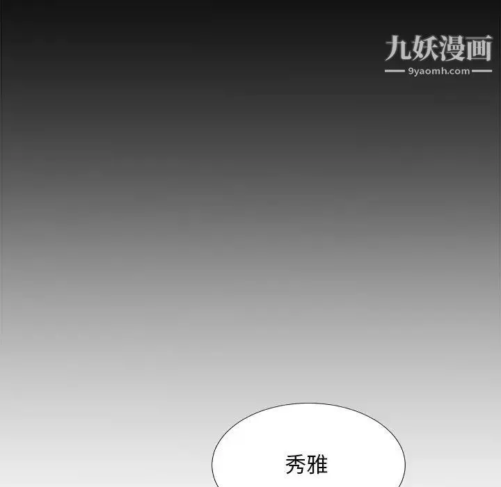 主播小姐 第80话 第67页