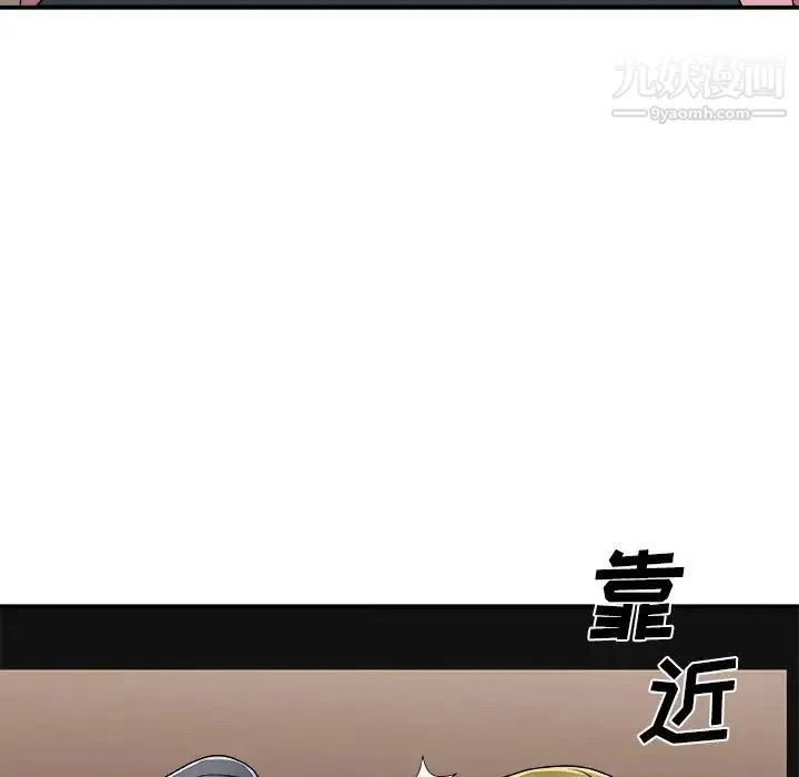 主播小姐 第80话 第164页