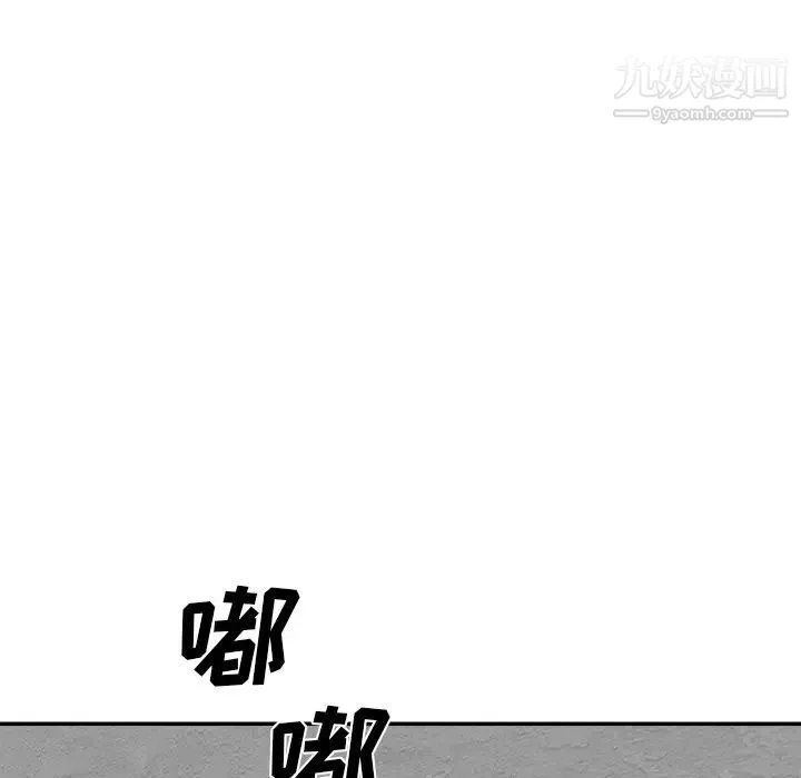 主播小姐 第80话 第125页