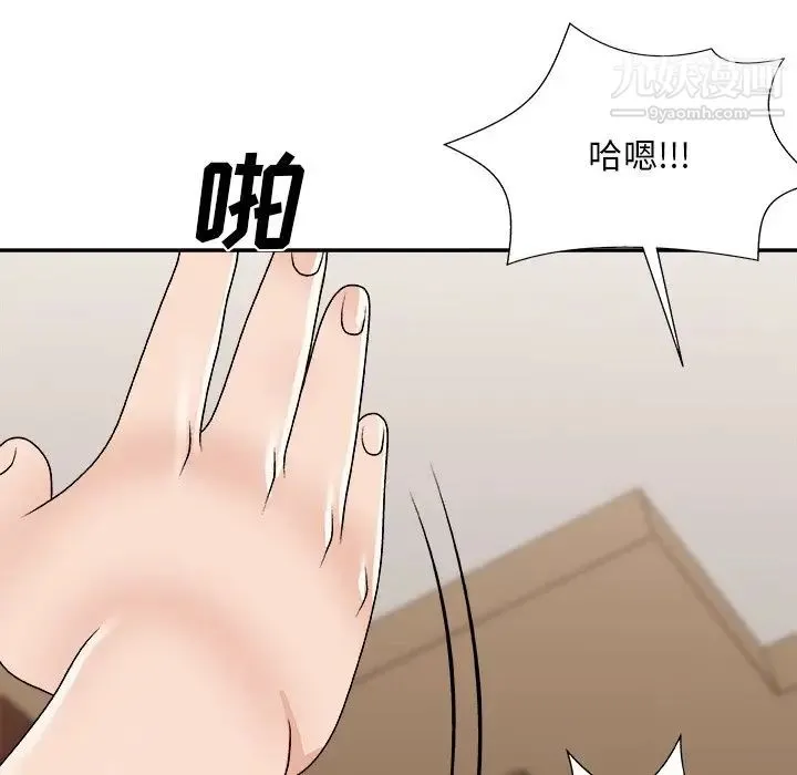 主播小姐 第80话 第13页