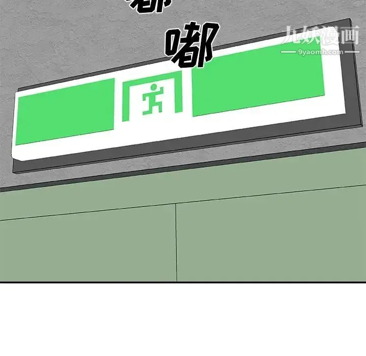 主播小姐 第80话 第126页