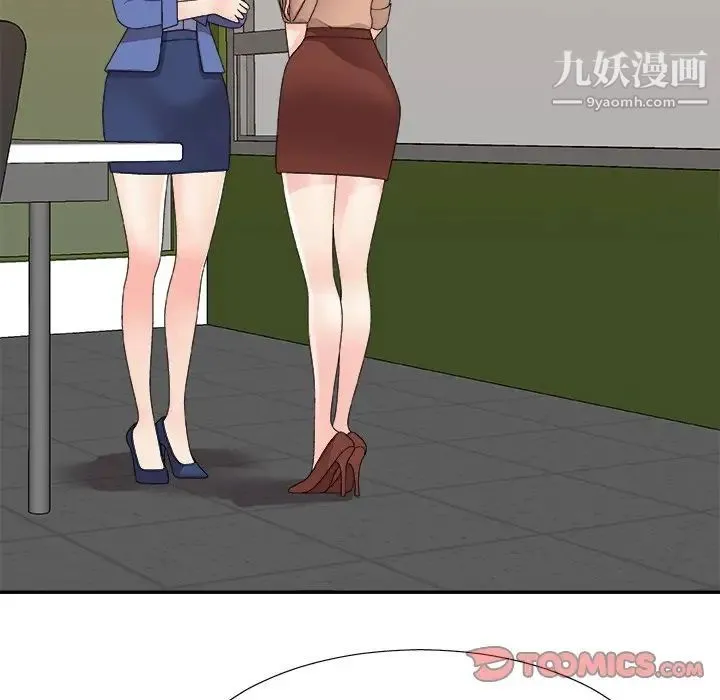 主播小姐 第80话 第75页