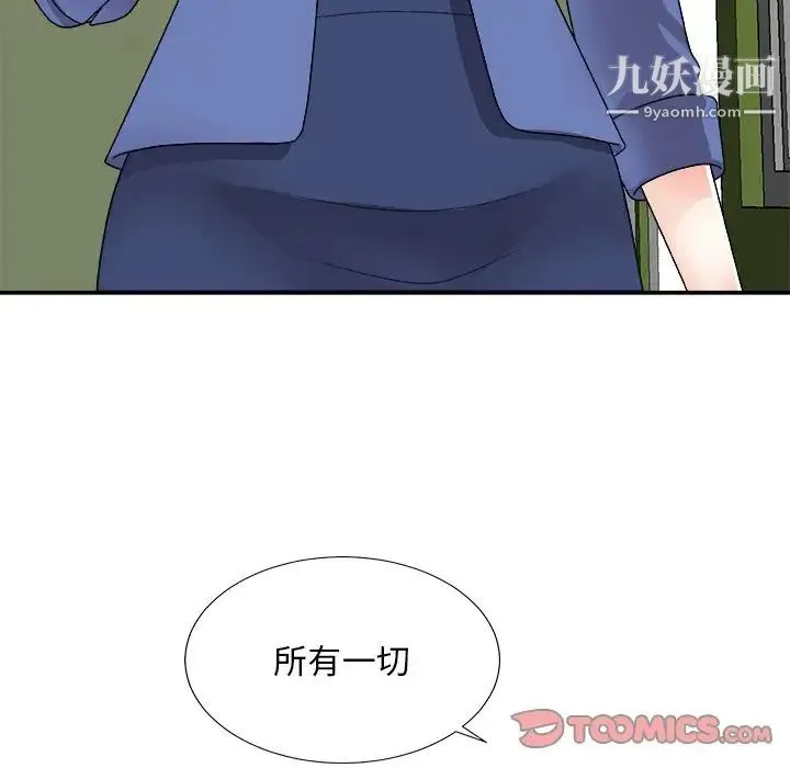 主播小姐 第80话 第117页