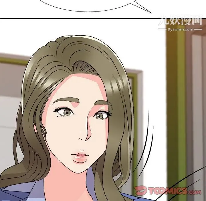 主播小姐 第80话 第105页