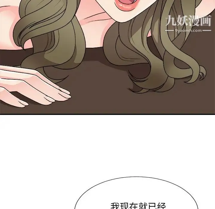 主播小姐 第80话 第19页