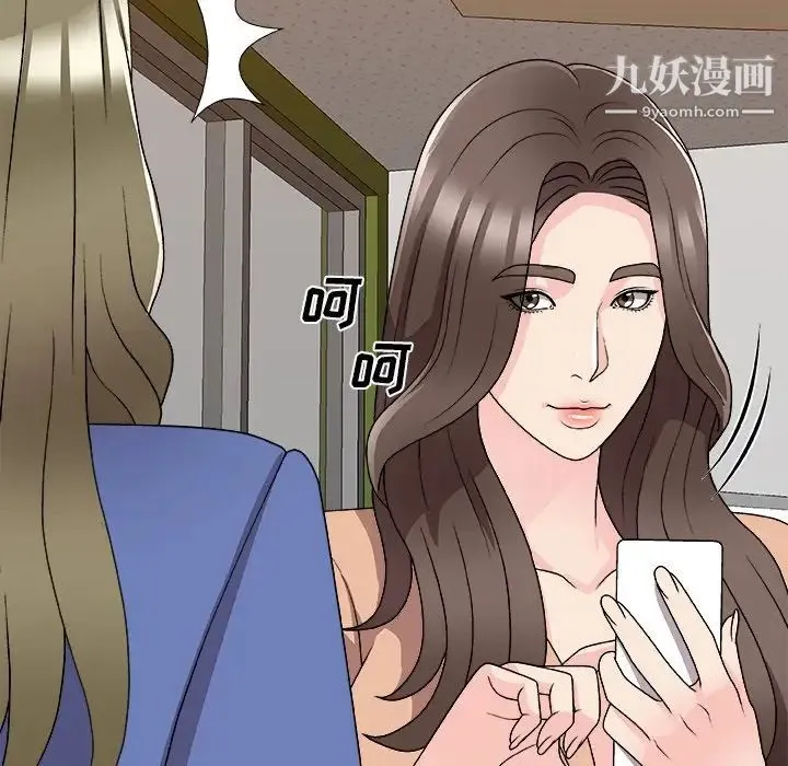 主播小姐 第80话 第103页