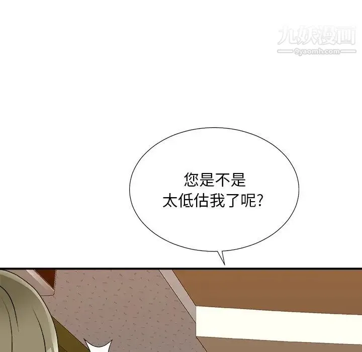主播小姐 第80话 第102页
