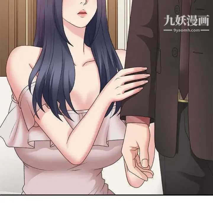 主播小姐 第41话 第29页