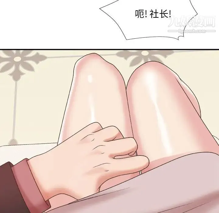 主播小姐 第41话 第64页
