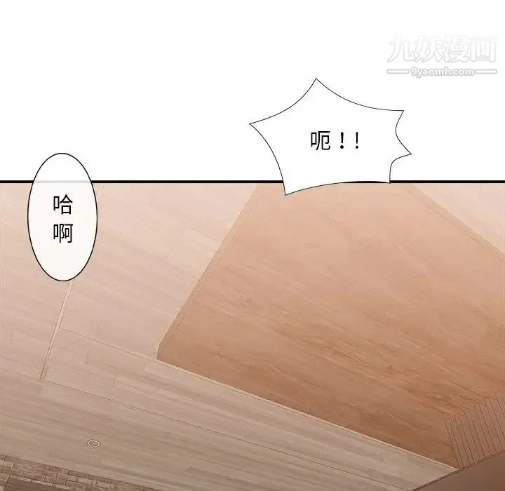 主播小姐 第41话 第95页
