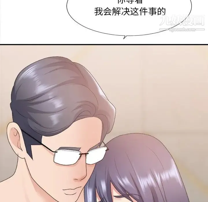 主播小姐 第41话 第119页