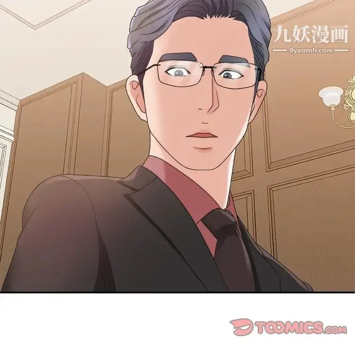 主播小姐 第41话 第27页