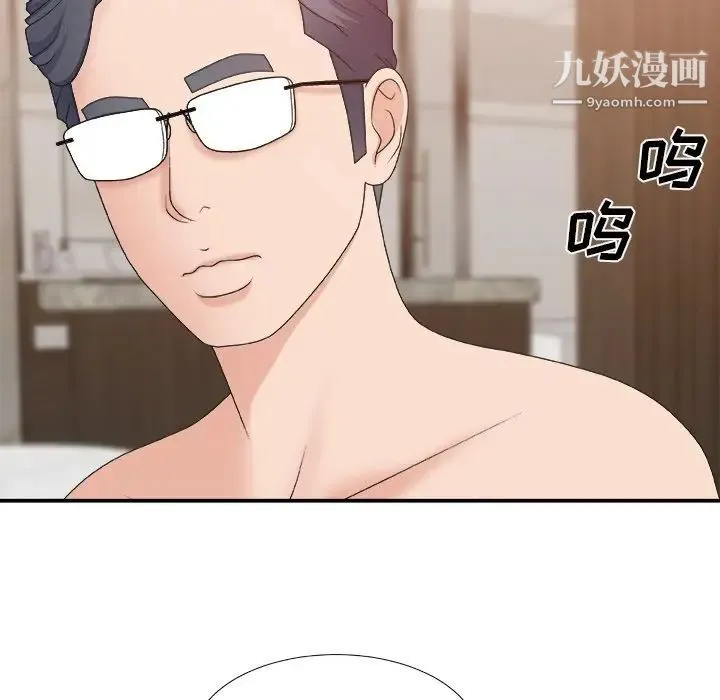 主播小姐 第41话 第100页