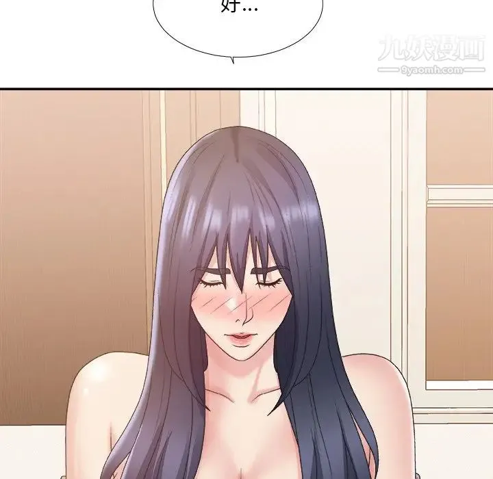 主播小姐 第41话 第41页