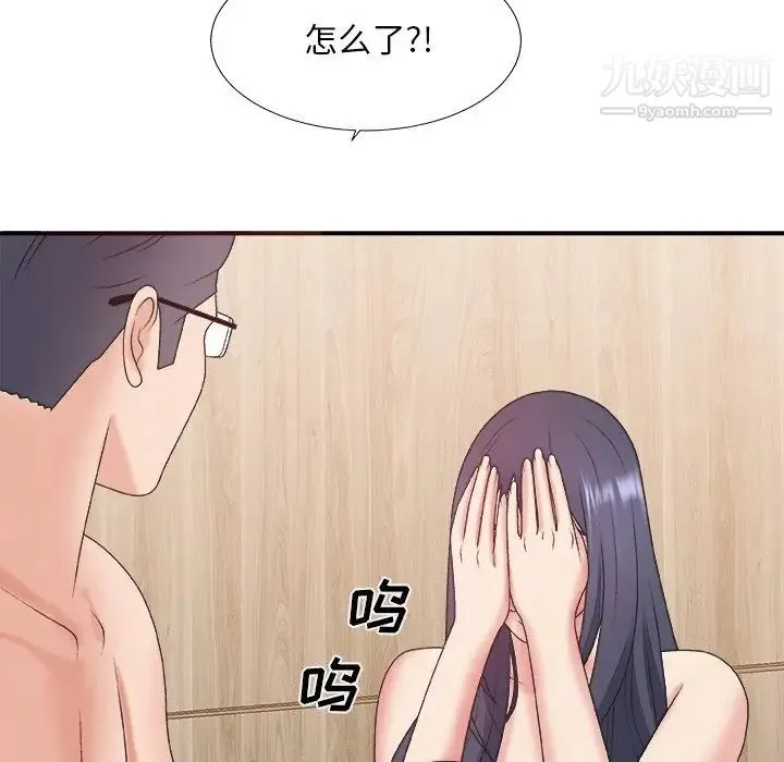 主播小姐 第41话 第101页