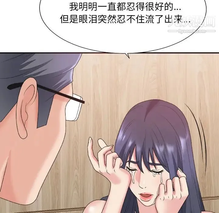 主播小姐 第41话 第103页