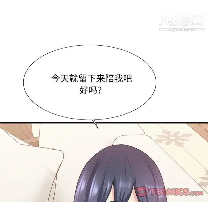 主播小姐 第41话 第30页