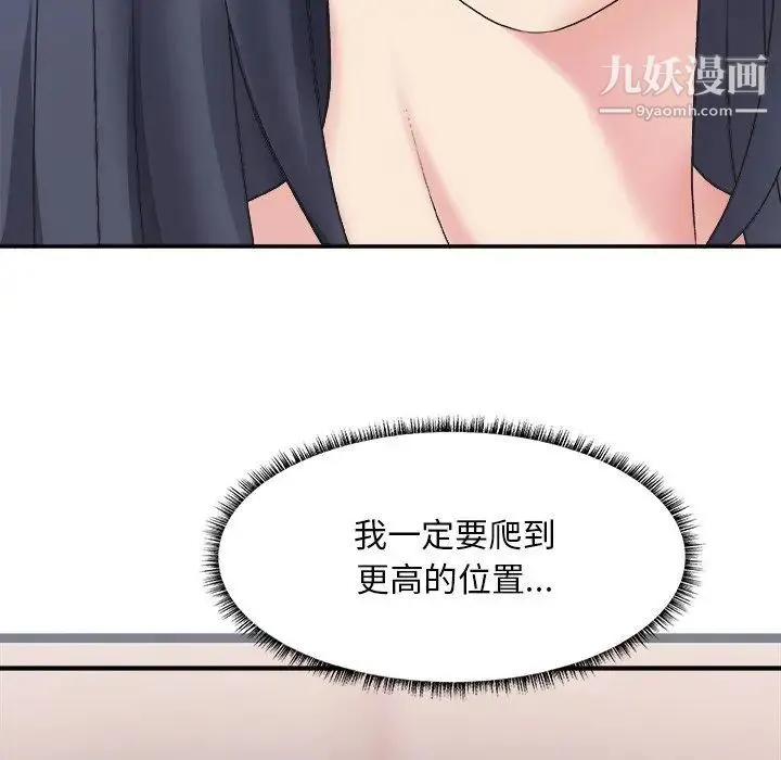 主播小姐 第41话 第10页