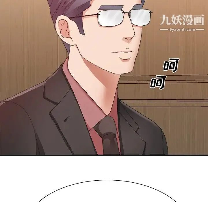 主播小姐 第41话 第22页