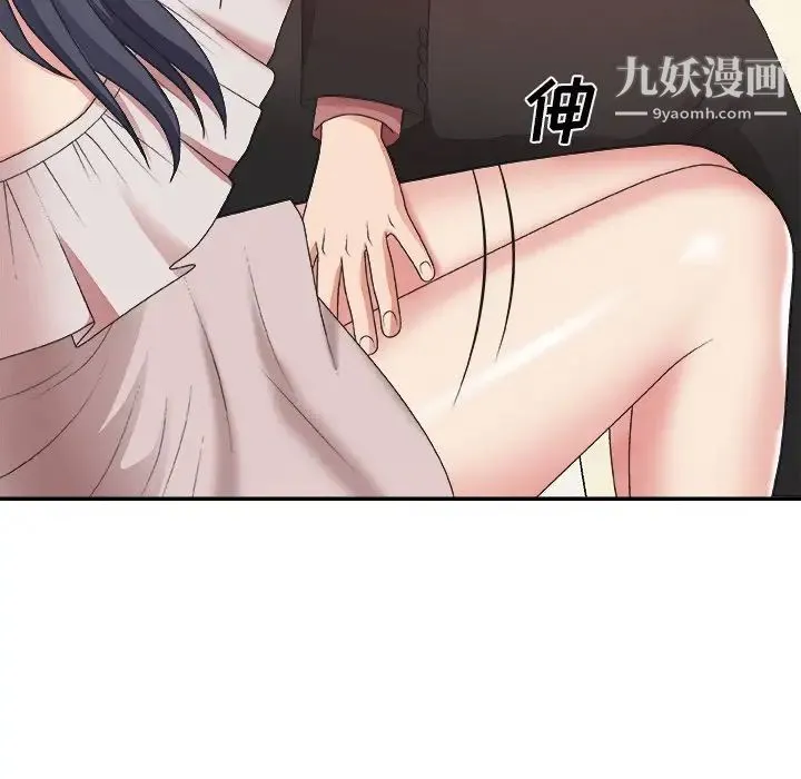 主播小姐 第41话 第47页
