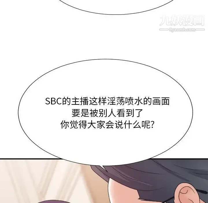 主播小姐 第41话 第53页