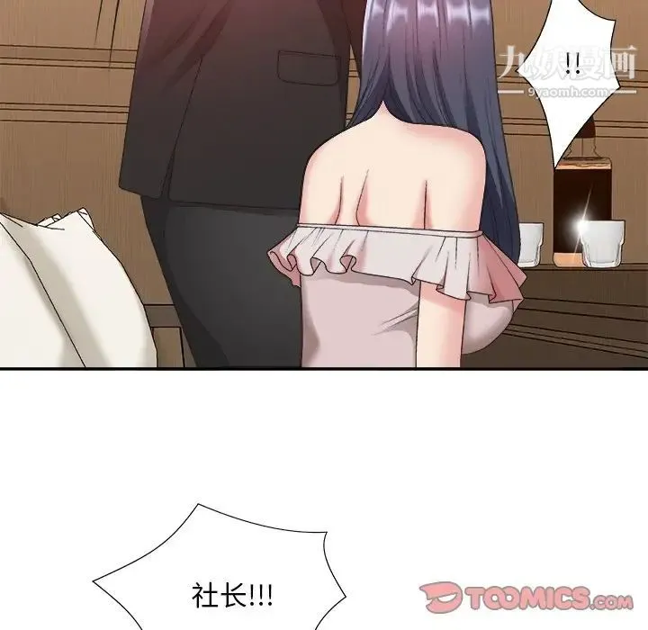 主播小姐 第41话 第24页